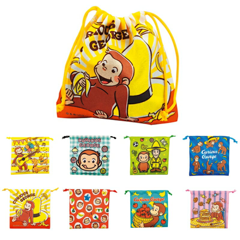 Rakuten - 【1パック24枚セット】【おさるのジョージミニ巾着袋】キャラクターグッズ 景品玩具 知育玩具 子供向け 景品 イベント 抽選会 プレゼント ノベルティ 縁日 お祭り おもちゃ プチギフト 幼稚園 保育園 運動会 子供会 運動会 男の子 女の子