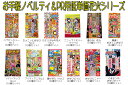 【お手軽ノベルティ&PR用低単価花火シリーズ】まとめ買い 花火 はなび 手持ち花火 てもち花火 はなびセット 花火セット お子様向け花火セット 粗品 景品 販促...