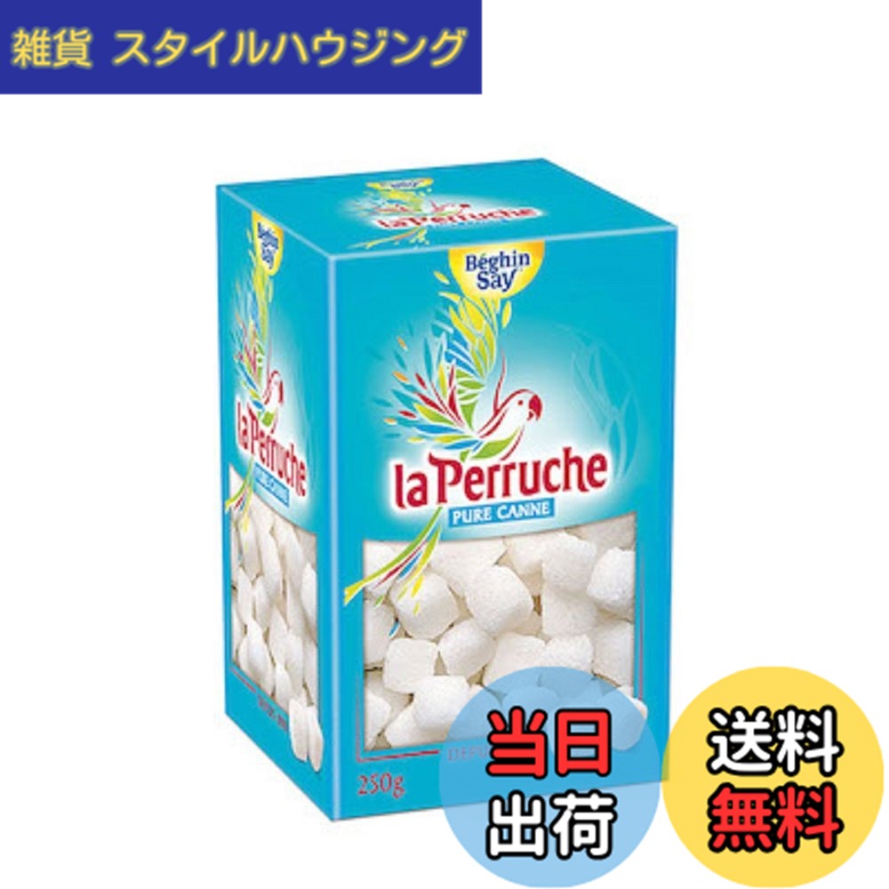 商品情報商品の説明商品紹介 フランス最大の砂糖メーカー・ベギャンセ社のペルーシュはパリ万国博覧会で金賞を受賞。結晶の大きさ、硬さは独自製法で、不揃いの形が手作り風でユニーク。 原材料・成分 サトウキビ糖(西インド諸島産) ご注意（免責）＞必ずお読みください 砂糖をコーヒーにいれ、しばらくしてから掻き混ぜずにそのまま飲みます。飲むにつれて、甘みの微妙な変化を楽しめます。主な仕様 内容量:250gbrカロリー:400Kcalbr原材料:サトウキビ糖(西インド諸島産)商品サイズ(幅x奥行x高さ):80x80x120br原産国:フランス