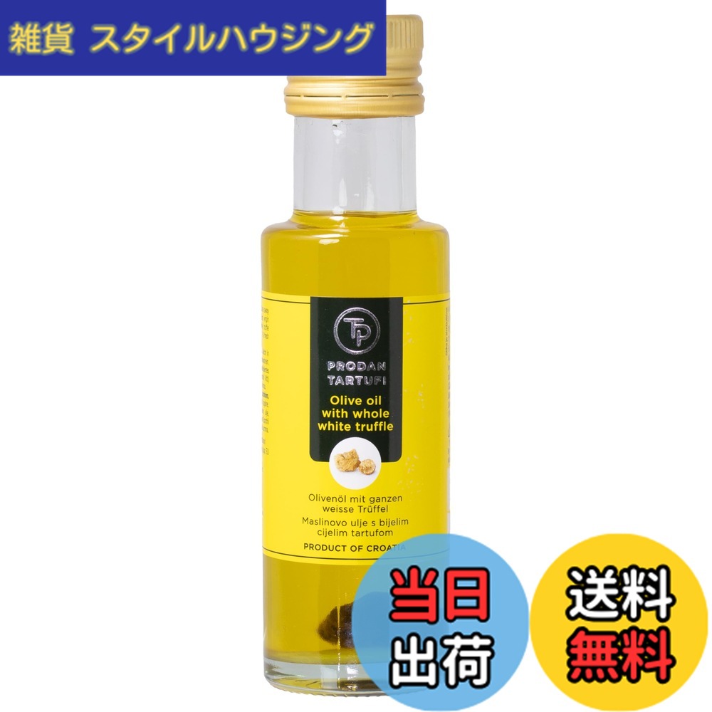 【送料無料】ユウキ 白トリュフ (粒ごろっと入) オリー ブオイル 92g