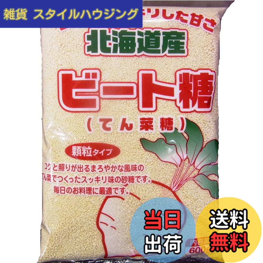 【送料無料】山口製糖 ビート糖 (顆粒タイプ) 600gx10個