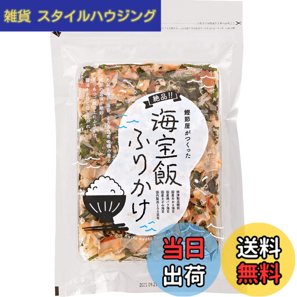 【送料無料】海宝飯ふりかけ 28g 【 TBSラジオ 地方創生プログラム ONE-J ご当地 ...