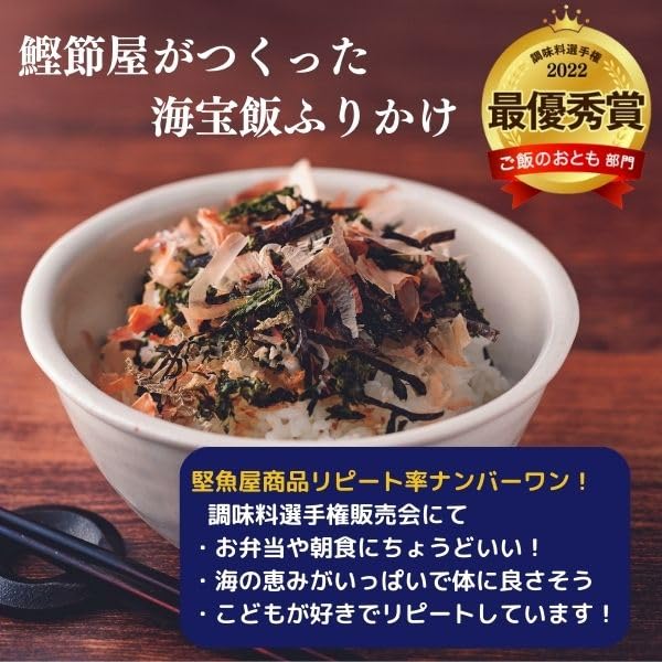 【送料無料】海宝飯ふりかけ 28g 【 TBSラジオ 地方創生プログラム ONE-J ご当地 ...