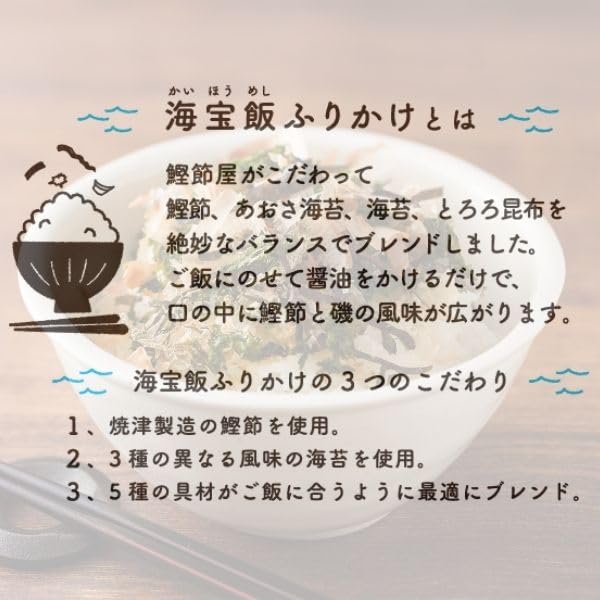 【送料無料】海宝飯ふりかけ 28g 【 TBSラジオ 地方創生プログラム ONE-J ご当地 ...