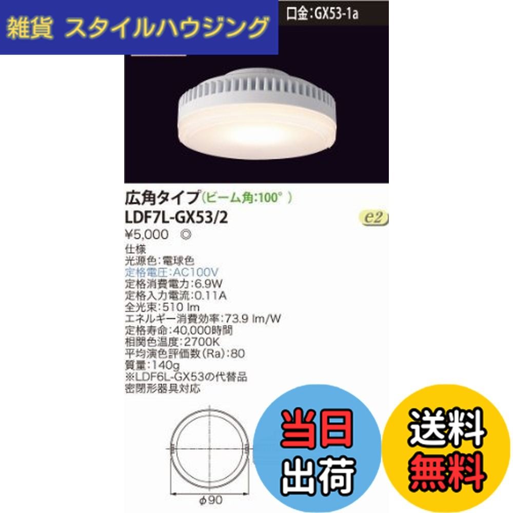楽天市場】東芝 ldf17l－gx53／2の通販