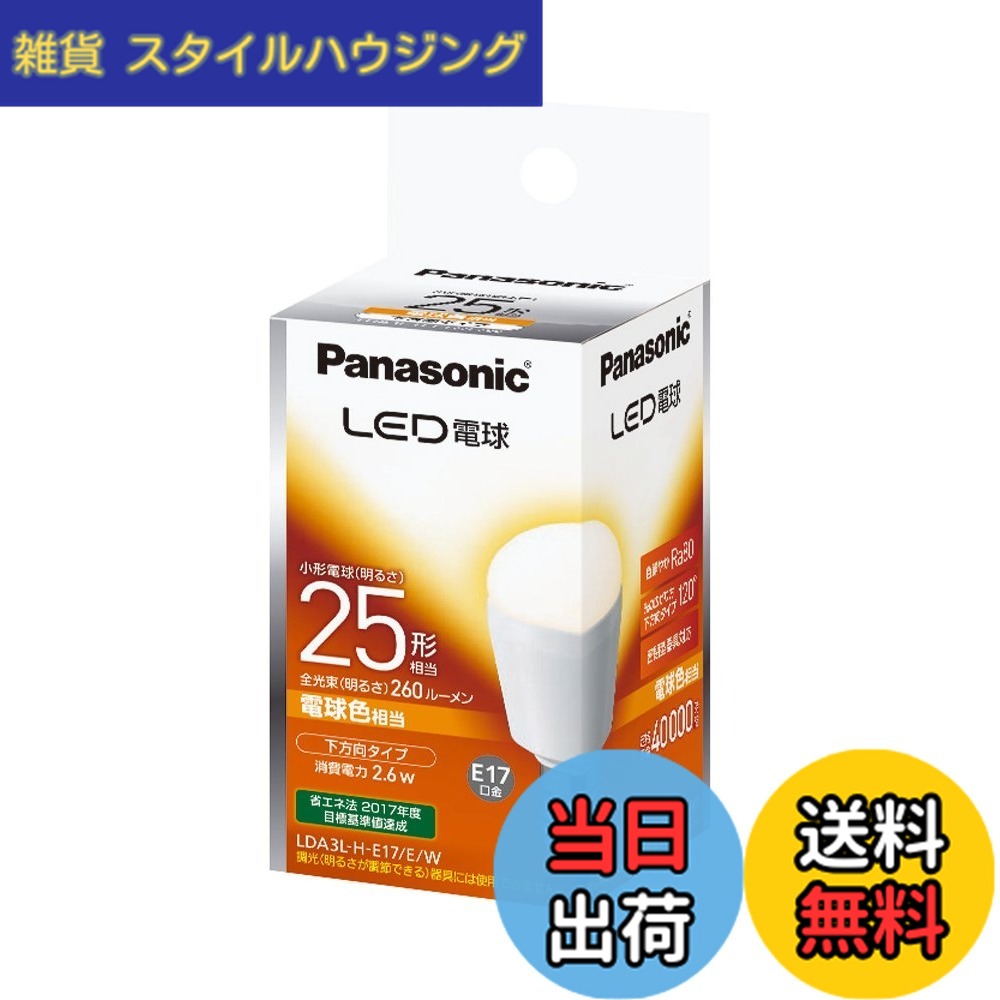 楽天市場】e17 6w led 電球色 小型 パナソニックの通販