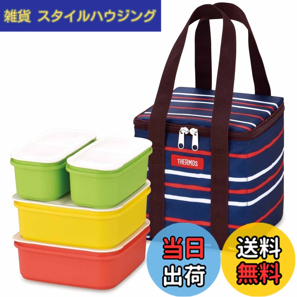 Rakuten - 【送料無料】サーモス 弁当箱 ファミリーフレッシュランチボックス 2.7L ネイビー DJF-2800 NVY