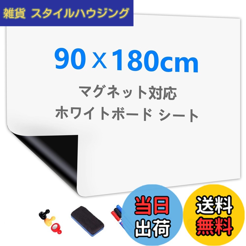 【送料無料】Putenahoto ホワイトボード シート マグネット対応 複数サイズオプション ホワ ...