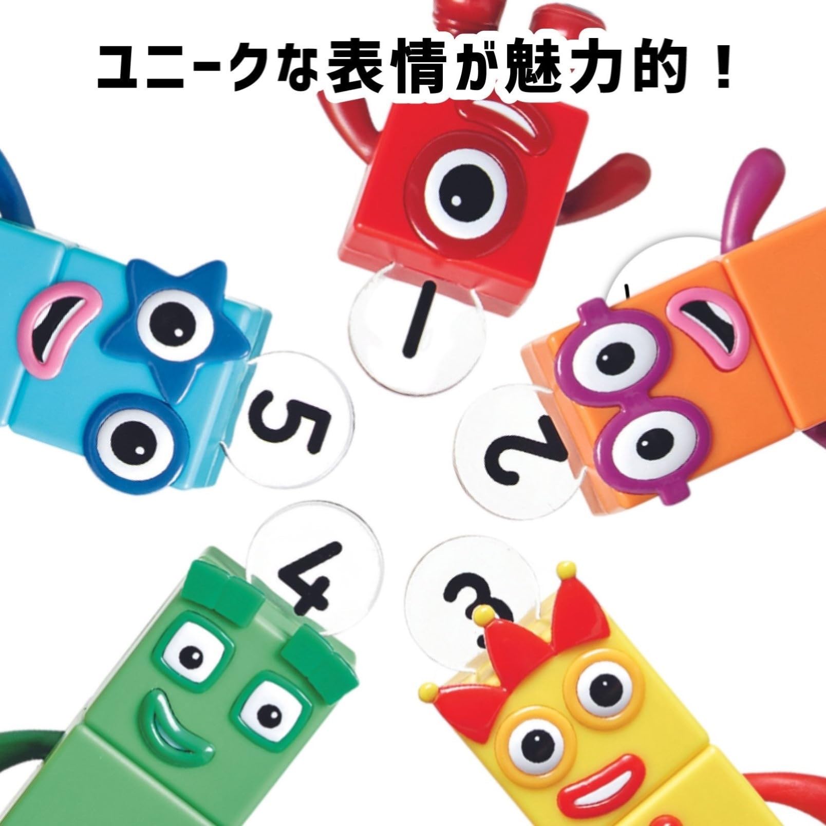 【送料無料】Numberblocks Friends One to Five ナンバーブロックス キャラクター フィギュア 5個入り 3歳 95356 正規品 [2]