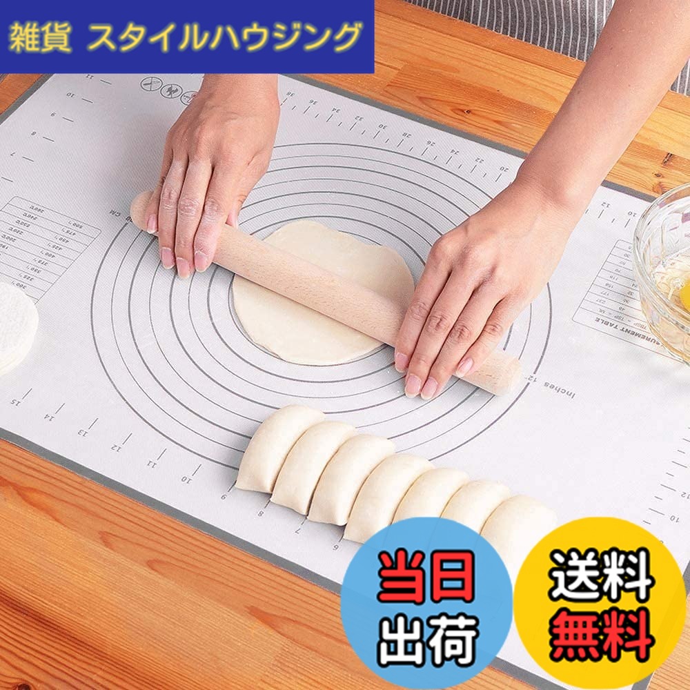 Rakuten - 【送料無料】LIMNUO クッキングマット シリコンマット パンマット 製菓マット 目盛り付き 大きいサイズ 食品級シリコーン 滑り止め 製菓道具