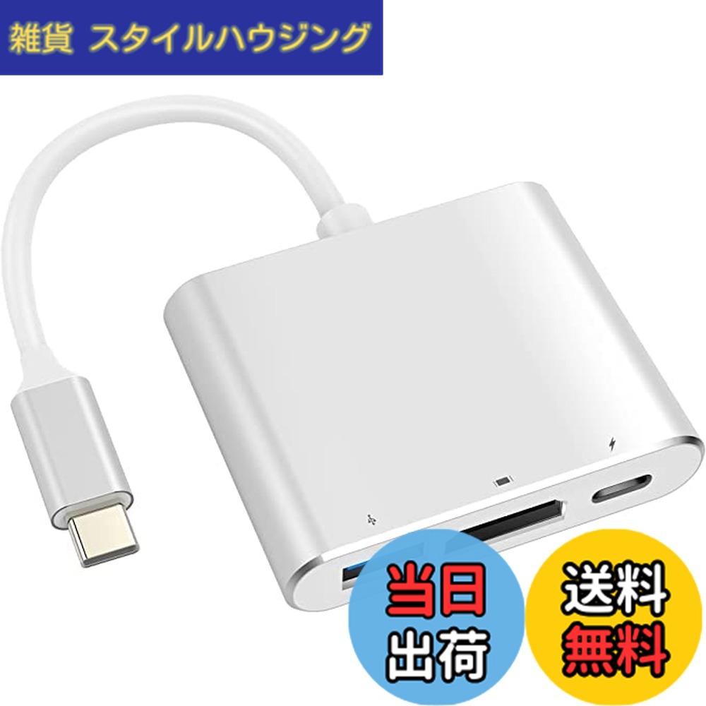 【送料無料】USB Type c HDMI アダプター 3in1 アダプター 高速ポート ハブ4K@30Hz /PD充電/USB 3.0高速伝送対応 switch テレビ出力 MacBook Pro/Mac Air (2018-2020) / Mac mini/iPad Pro (2018-2020),Samsung Galaxy S20 / S10 /Note10その他USB-C機器(シルバー）