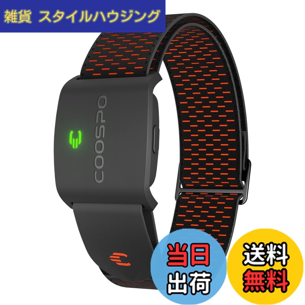 【送料無料】COOSPO HW9 心拍計 アームバンド 光学式 心拍センサー ANT+&Bluetooth5.0 ハートレートセンサー 心拍数測定 心拍ゾーンライト IP67防水 ロードバイク用 Strava/Zwiftアプリ対応 日本語説明書付き