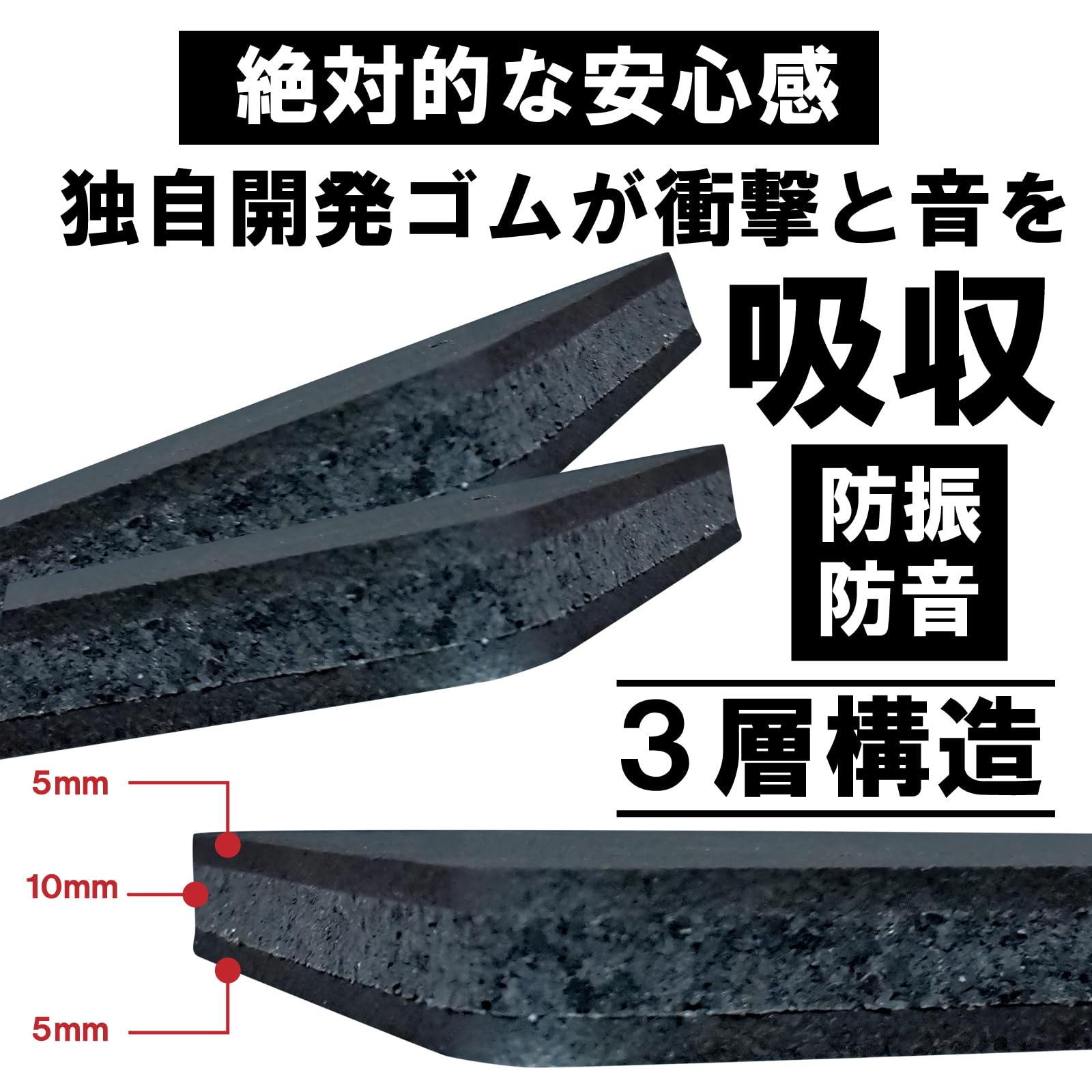 雑貨 スタイルハウジングの【送料無料】Wout ゴム マット [ 独自開発の超高密3層 防音 防振 構造 TL-Pro (tm) 採用 ] 15cm角 20mm圧 トレッドミル 4枚セット｜アングル3