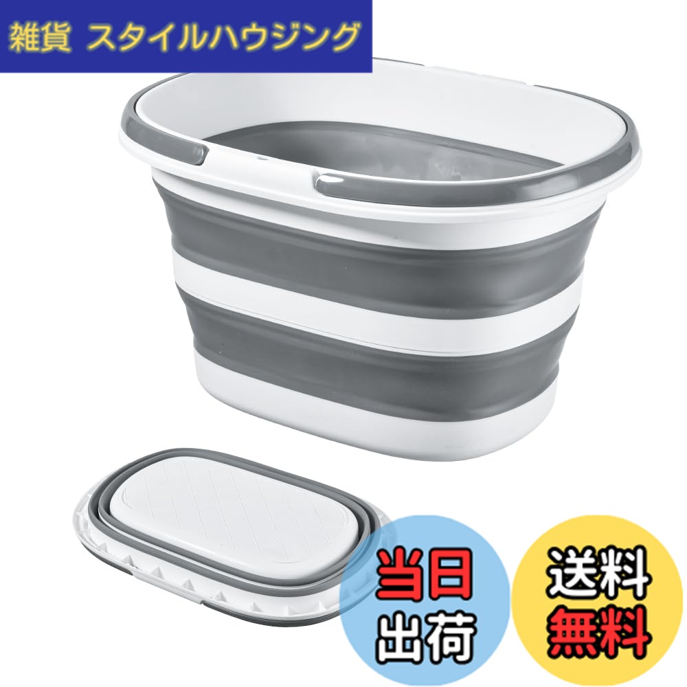【送料無料】RULAYMAN 折りたたみ バケツ 30L たらい バケット 洗い桶 大容量 取っ手付き ソフトタブ 洗濯 ペット用バスタブ コンパクト 衣類・靴つけ洗い ソフトバケツ タブワイド キッチン アウトドア 持ち運び 内外に適用 多機能