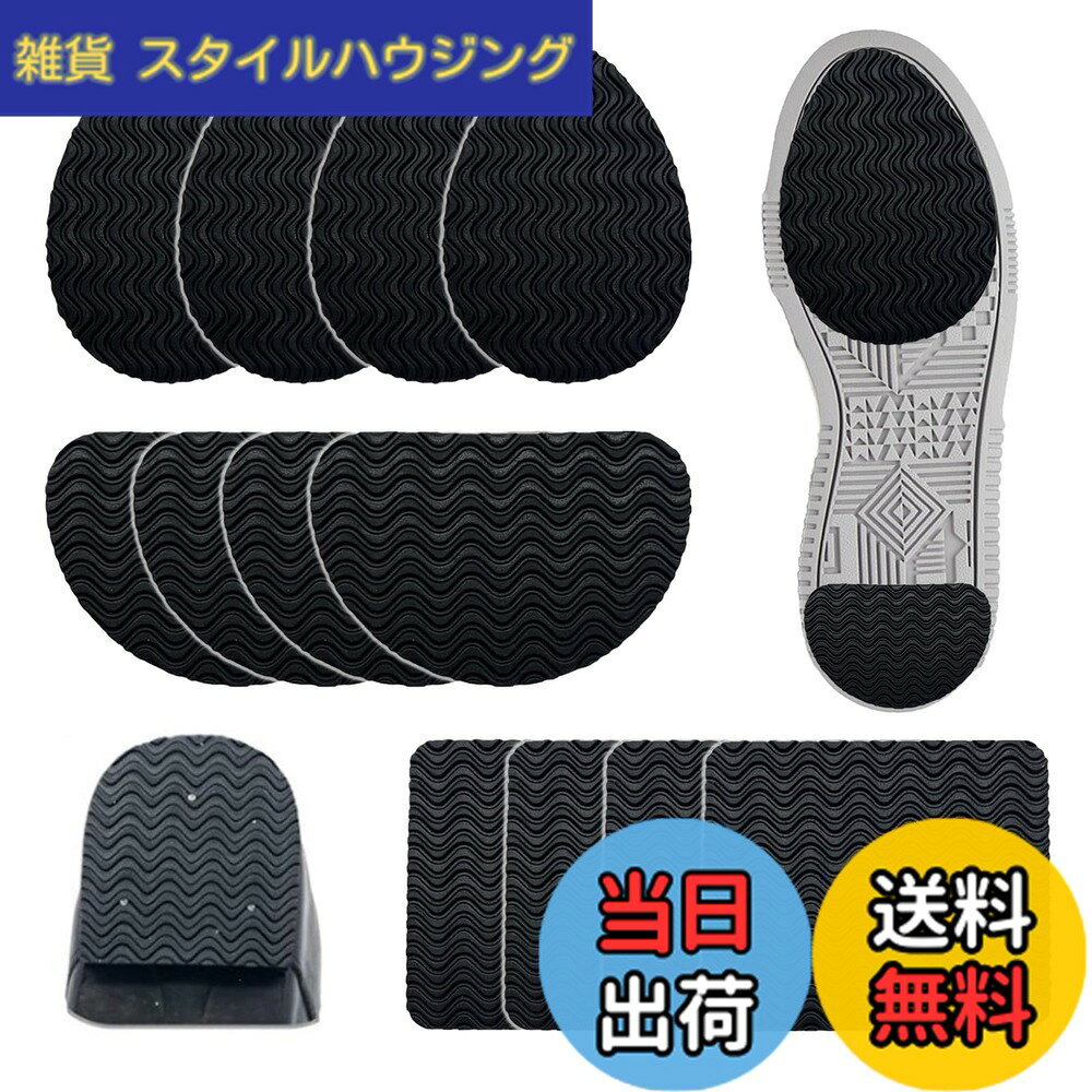 【送料無料】YFFSFDC 靴底滑り止めパッド 6ペア12枚 靴底の保護と修理 ヒールプロテクター 滑り止めアクセサリー 靴底 保護パッド 補修 男女兼用 ブラック (波形 6ペア12枚)