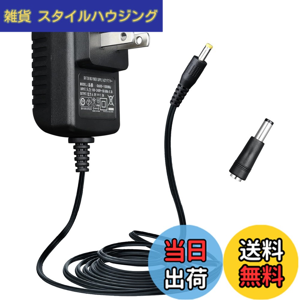 【送料無料】 PSE認証 DC 6V 1A 電源アダプター AC 100-240V 50/60Hz から DC 6V 1A/1000mA 6W アダプター 腕血圧モニターやその他の 6V デバイス用 安定して柔軟に使用できる 1.8m の長いケーブル