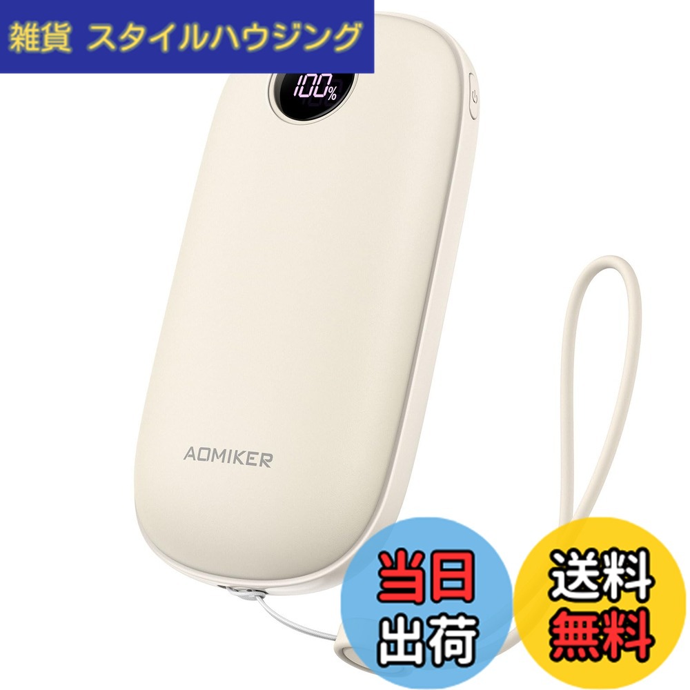【送料無料】【両面発熱】 充電式カイロ LEDデジタル 温度表示 Aomiker : 3秒急速発熱  ...