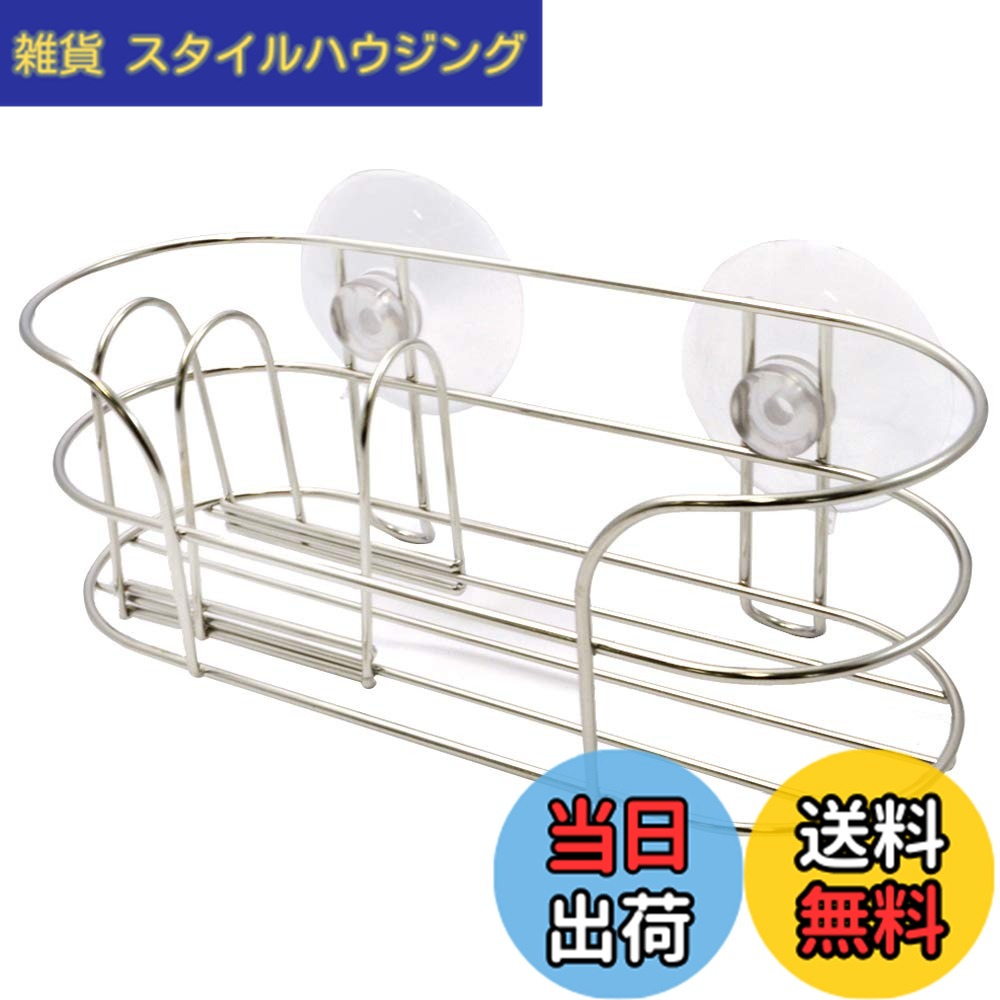 【送料無料】貝印 KAI スポンジラック スポンジ置き コンパクト ( シンク イン タイプ) Ne ...