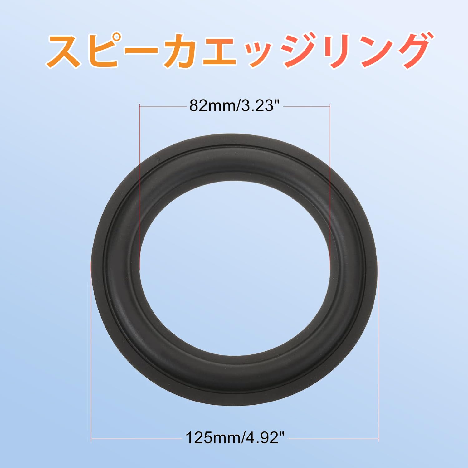 【送料無料】Aicosineg スピーカーエッジ フォームスピーカー オーディオスピーカー 2個入り 外径125mm 内径82mm 5インチ サラウンド アクセサリー サラウンドリング交換 スピーカー修理DIY ブラック housing-reformfair-10042084 雑貨 スタイルハウジング サンプル画像3