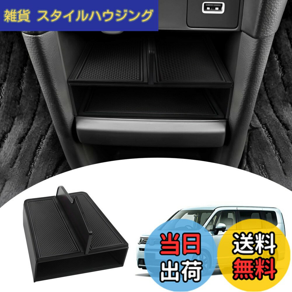 【送料無料】Mozan ホンダ 新型ステップワゴン に適合 センターコンソール仕切り板 コンソールトレイ RP6 RP7 RP8 エアー スパーダ AIR SPADA 仕切り 層状 パーテーション コンソールボックス 小物入れ 収納 ABS素材 滑り止め インテリア アクセサリー 内装パーツ (ブラ