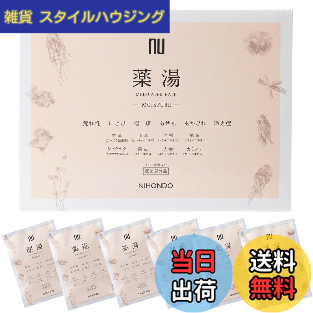 商品情報商品の説明主な仕様 【内容量】 20mLx6包【効能・効果】荒れ性、にきび、あせも、しっしん、あかぎれ、ひび、疲労回復、しもやけ、冷え症、産前産後の冷え症、肩のこり、腰痛、うちみ、くじき、神経痛、痔、リウマチ ※販売名：薬湯 潤【有効成分】コメ胚芽油、グリチルリチン酸ジカリウム【おすすめお風呂の楽しみ方】〈寝る前の入浴〉 疲労回復・こりや痛み、冷えを感じる時 38-40度くらいのお湯に10-20分程度、長めに浸かるのがおすすめ【おすすめお風呂の楽しみ方】〈朝の入浴〉 リフレッシュしてもう少し頑張りたい時 41-43度くらいのお湯に3 - 5 分程度、短めに浸かるのがおすすめ【注意事項】・皮膚あるいは体質に異常がある場合は医師に相談してください。 ・お肌に合わないとき即ち次の様な場合には、使用を中止してください。そのまま使用を続けますと、症状を悪化させることがありますので、皮膚科専門医等にご相談されることをおすすめします。 1.使用中、赤み、はれ、かゆみ、刺激等の異常があらわれた場合 2.使用したお肌に、直射日光があたって1.の様な異常があらわれた場合 ・目に入らないようご注意ください。 ・目に入った場合は、こすらずに直ちに洗い流してください。 ・目に異物感が残る場合は、眼科医にご相談ください。 ・本品は食べられません。万一大量に飲み込んだ場合は、水を飲ませる等の処置をし、医師にご相談ください。 ・本品と他の入浴剤の併用はお避けください。 ・入浴以外の用途には使用しないでください。 ・本品には浴槽・風呂釜をいためるイオウは入っていません。 ・乳幼児の手の届く所や高温・多湿の所に置かないでください。 ・開封したものは一度に使い切ってください。 ・極端に高温または低温の場所、直射日光が当たる場所には保管しないでください。【香り】天然由来精油配合。柑橘系の爽やかさと樹木類の穏やかで落ちつきを兼ね備えたやさしい香り 広告文責 株式会社すけっと TEL:050-5363-0734 名称 入浴剤 メーカー 薬日本堂 区分 医薬部外品