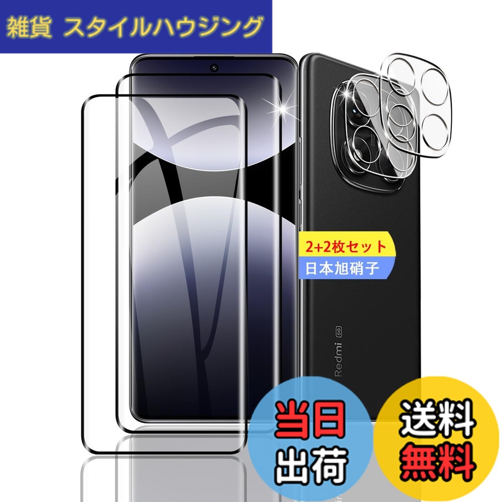 【送料無料】【2枚セット ガイド枠付き】 ガラスフィルム 保護フィルム (2枚) 【日本製素材旭硝子製】 フィルム 強化ガラスフィルム 全面吸着 高透過率、硬度9H、飛散防止、気泡ゼロ【FAMROLLS正規品】 色：クリア、サイズ：対応 Redmi Note14Pro 5G