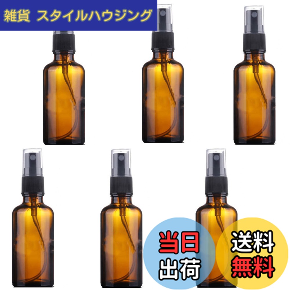 商品情報商品の説明主な仕様 【スプレーボトルのサイズ】12 x 3.8 x 3.8 cm、【色】：茶色。【遮光瓶の素材】：ガラス；【容量】50ml。【数量】：6個セット。【持ち歩きに便利】手作り虫除けスプレーをポケットに入れて持ち歩くのに便利な大きさです。落とすと割れるので注意が必要です。【再利用可能】耐久性のあるボトルは再利用でき、ボトルのねじ山は漏れを防ぎ、快適に使用できます。アルコール、次亜塩素酸水をいけるボトル。【広角、安定】スプレーヘッドは安定した作動，細いミストがフワっと、噴射幅が広い。ワンプッシュで広範囲に充分な量が出る。【幅広いアプリケーション】家族のアルコール消毒液の携帯用に利用。水、アロマオイル、香水、その他旅行の必需品などの製品に適しています。