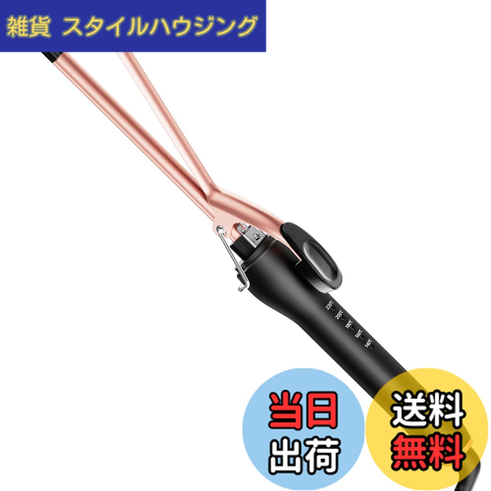 商品情報商品の説明主な仕様 【9mmカールアイロン】9mmのアイロンは静電気を除去し、髪のダメージを抑え、ツヤのある健康的な髪を保ちます。9mmのカールアイロン短い髪も長い髪も簡単にスタイリングできます。【5段階温度調節】温度は140度-220度まで、20度ごとに 5段階で温度調整が可能です。ヘアアイロン 9mm は髪質に合わせて、ショートヘア、ロング髪、柔毛、硬毛、前髪など髪質に対応できます。【セラミックコーティング加工】9mm コテ効果的に少ない髪のダメージで均等に熱を提供します、ツヤのある健康的な髪を保ちます。髪との摩擦が少なく、滑りがなめらか、髪をいたわりながらスタイリングできます。【自動電源オフ保護】30分自動シャットオフあなたのカールをより簡単に、より便利にスタイリングすることができます。2m の 360°回転できる電源コードなどが付いて、安心してスタイリングができます。【海外対応】100V-240V対応です、海外でも変圧器不要でお使いいただけます。火傷の危険を避けるために、は滑り止めの防熱先端。はご不明なところがございましたら、お気軽にお問い合わせください。