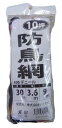 鳥害対策として最も経済的で一般的です。 ・サイズ　：　3．6×9m　　30mm目 ・材質　　：　ポリエチレン ・色　　　　：　オレンジ大切な作物を鳥から守ります。 ＞その他の動物除けネット