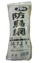 シンセイ 防鳥網(オレンジ)400D(ヘッダー付き袋) 30mm目 20坪用 7.2m×9m