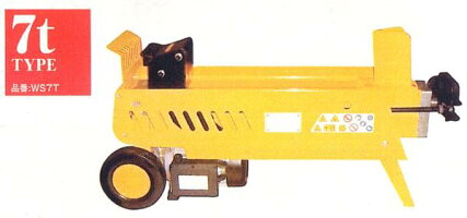 薪割り機7tWS7T