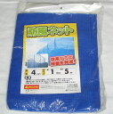 シンセイ 防風ネット 1m×5m 4mm目