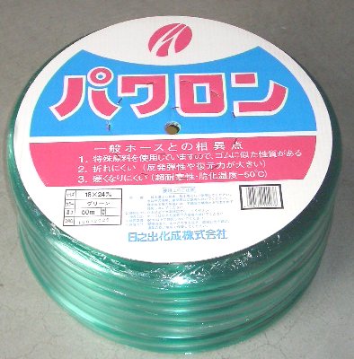 日之出化成　散水ホース　パワロン50m巻き　18×24　グリーン
