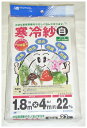 日本マタイ 寒冷紗 幅1.8m×長さ4m 白