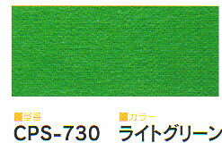 材質 ・表面：ポリプロピレン　100％ ・裏面：SBRコーティング 仕様 ・サイズ：91cm×30m乱 ・カラー：ライトグリーン ・日本製パンチカーペット　ロールタイプ 日本製 その他のカーペット＞