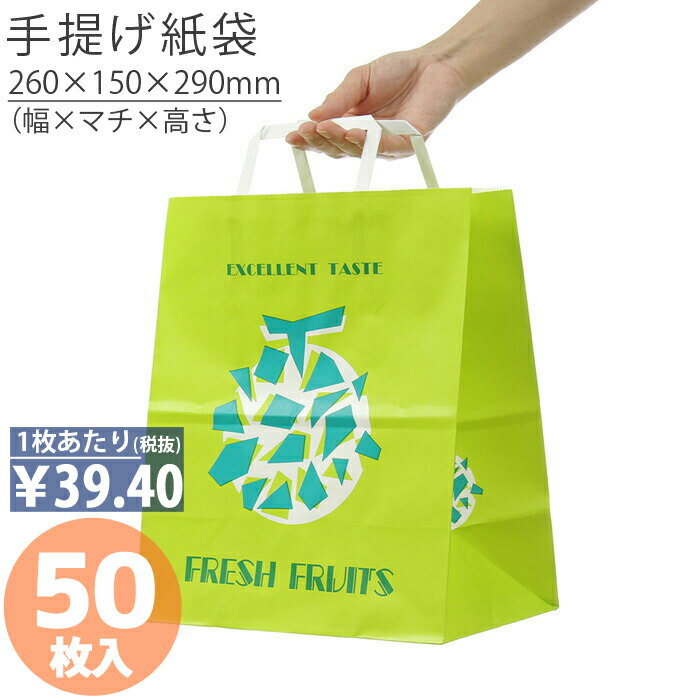 紙袋 手提げ袋 手提袋 平紐 H平35 メロンパック 50枚手提げ マチ広 仕出し お弁当用 おしゃれ 収納 業務用 ワイン 小 業務用 茶 手提げ日本製 高品質 ギフト プレゼント イベント 入学 新学期 新シーズン 新店舗 シンプル 安心 梱