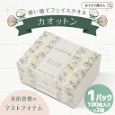 【3日限定★ポイント5倍】 fleur doux KAOTTON カオットン フェイシャルタオル 使い捨てフェイシャルタオルお試し 1パック2個入 低刺激 フェイスタオル 使い捨て テイクアウト 赤ちゃん 東