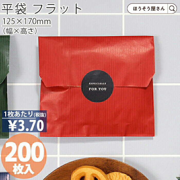 フラットF12ルージュ