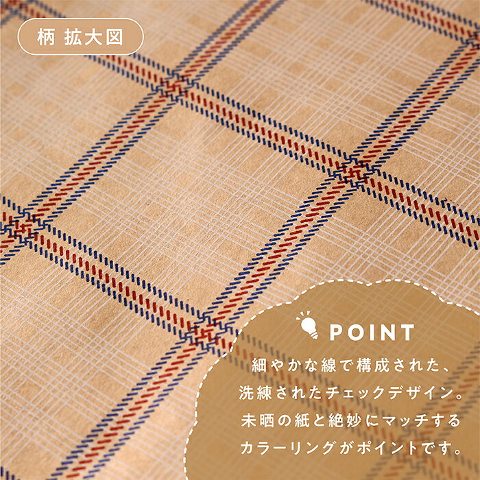 【当店限定★ポイント5倍】 紙袋 角底袋 ハイバッグ H4 トリコロールチェック 100枚...