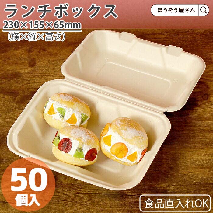 在庫処分品 BB竹バカスランチ220-150 a 50個高品質 食品 エコ マリトッツォ パン 油もの 屋台 テイクアウト お持ち帰り ドライブスルー 紙袋 業務用 ギフト 軽い 安心 梱包 パッケージ ズコット カッサ