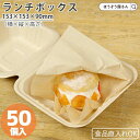 【当店限定ポイント27倍＆10％OFF】 在庫処分品 BB竹バカスクラム BBランチ 150-150 a 50個高品質 食品 エコ マリトッツォ パン 油もの 屋台 テイクアウト お持ち帰り ドライブスルー 紙袋 業務用 ギフト 軽い 安心 梱包