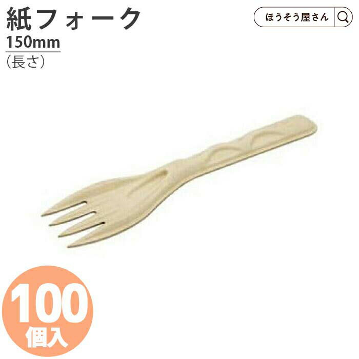 【27日まで★ポイント7倍&クーポン】 BBカトラリー フォーク 単袋入 オーガニック 100個高品質 オーガニック 食品 エコ 油もの 屋台 テイクアウト お...