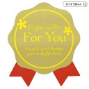  シール アドテープ For You (赤リボン風) 500枚入 1巻ラベル フォーユー for you 金 ラッピング プレゼント ギフト 業務用 ロール 通年用 大容量 大量 かわいい オシャレ お洒落