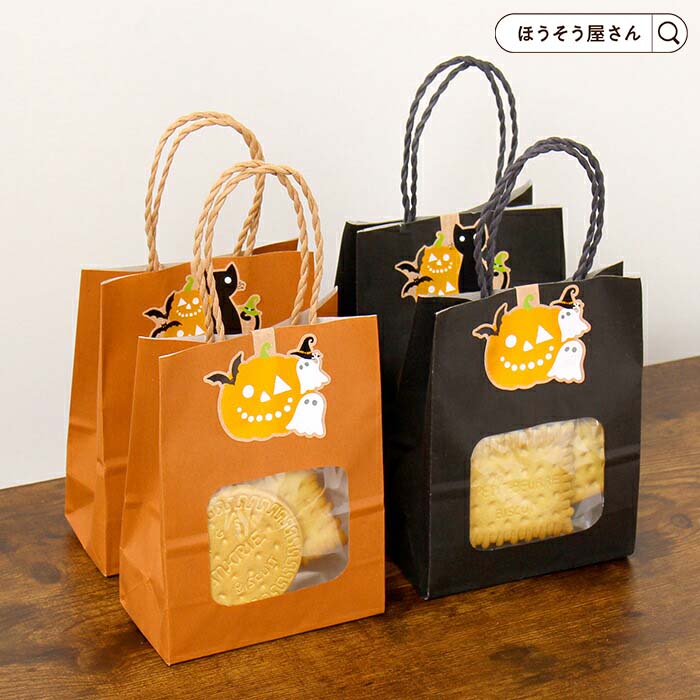 【全品5倍でポイント最大37倍&最大10%OFFクーポン】 ハロウィン(1シート5ピース付) 20枚ラベル ラッピング 封緘 留めかわいい おしゃれ イベント アレンジ 10月 業務用 ギフト 包装 贈り物 プレゼント かぼちゃ オレンジ おばけ 紙袋用 梱包 パッケージ 高品質 軽い 安心