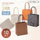 【12日限定★ポイント5倍&クーポン】 紙袋 ジェラート 10枚 新色 5色お菓子 洋菓子 和菓子 袋 引出物袋 業務用 おしゃれ ラッピング マチ広 手提げ袋...