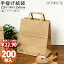 【全品10倍でポイント最大40倍&300円offクーポン】 紙袋 H平2214 未晒 無地 200枚おしゃれ 収納 業務用 ワイン 小 茶 手提げ手提げ袋 クラフト 茶 業務用 テイクアウト お持ち帰り ドライブスルー ギフト ラッピング 紙 袋 包装資材 屋台 エコ 軽い 安心 梱包 パッ 5,038円
