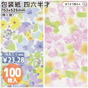 包装紙 ヴァイオレット ソフィア 四六 半才 100枚