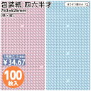 【17日限定★ポイント5倍&クーポン】 包装紙 ポワ ピンク ブルー No.465 No.469 四六 半才 100枚薄い 大きいサイズ 仏事 かわいい ラッピ...