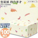 【15日限定★ポイント7倍&クーポン】 包装紙 ハピネス 四六 半才 判 100枚薄い 大きいサイズ 仏事 かわいい ラッピングペーパー おしゃれ オシャレ 和...