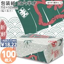 【15日限定★ポイント7倍&クーポン】 包装紙 江戸前 No.338 四六 半才 100枚薄い 大きいサイズ 仏事 かわいい 和柄 おしゃれ ラッピングペーパー...